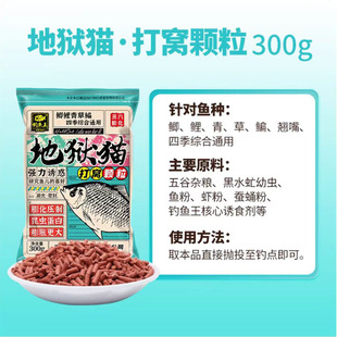 钓鱼王地狱猫打窝颗粒昆虫蛋白膨胀膨化鱼粉虾粉味窝料饵料