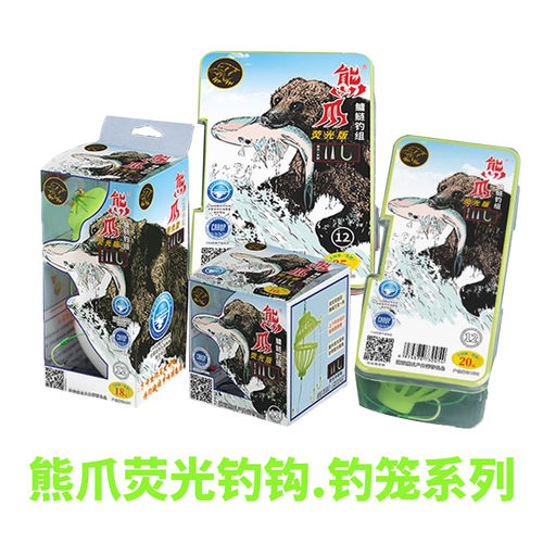威娜熊爪水怪鳙鲢钓组鲢鱼钩夜光