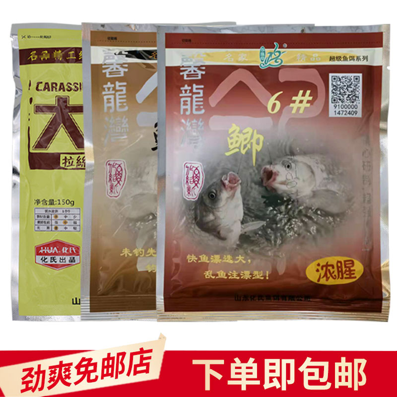 鲫鱼饵化氏4号鲫6号鲫大板鲫