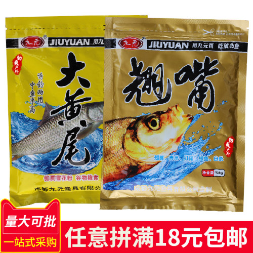 西部风鲮鱼饵料湖库野钓翘嘴包邮