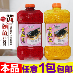 鱼浪鱼饵黄颡鱼汪刺昂刺黄辣丁红大米黄大米窝子料打窝米窝料XG