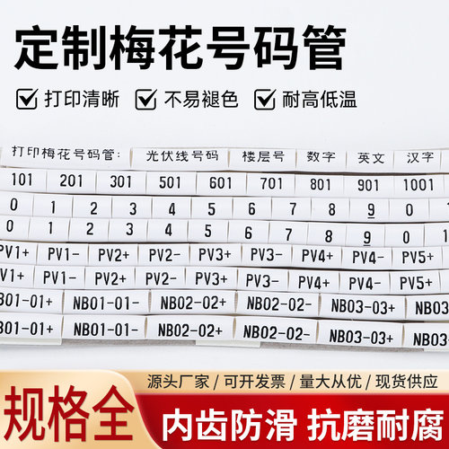 定制打印梅花管0.3-35平方光伏线