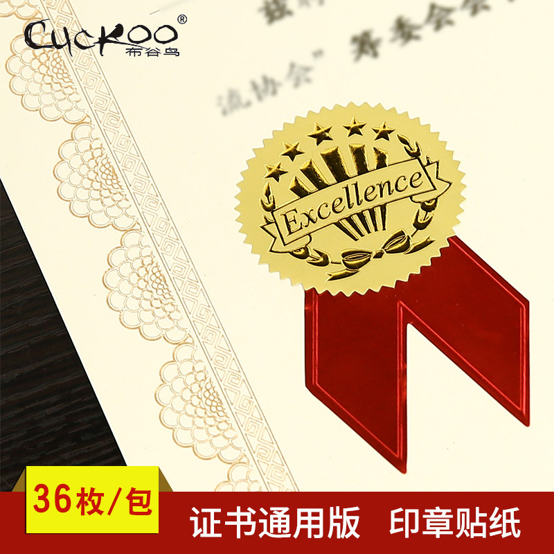 荣誉证书圆形印章贴纸创意奖状纸证件钢印贴欧式不干胶蝴蝶结装饰|msdalam kategori Kamus elektronik/buku kertas elektronik/alat tulis, Ini buku kertas, Sticker - dari Buy2taobao.com untuk memberikan perkhidmatan ejen Taobao profesional membeli