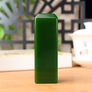 天然和田玉碧玉印章玉料姓名章书画书法藏书印玺篆刻文房镇尺手把