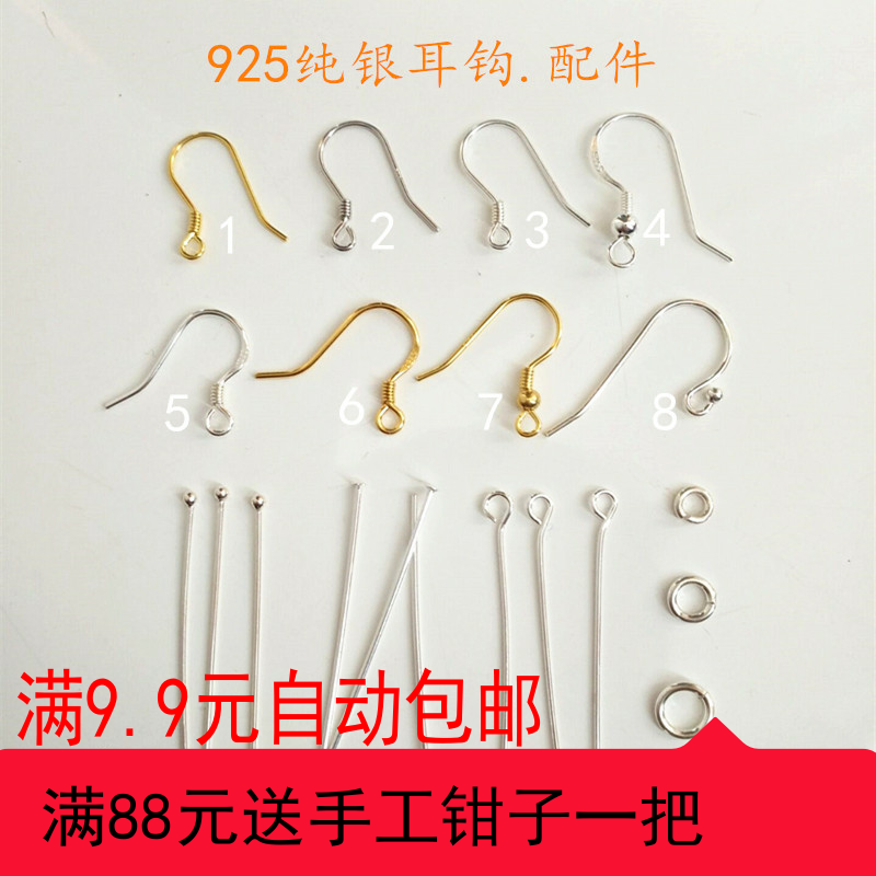 diy白金圆头手工纯银耳勾