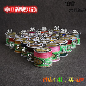72号玉线0.8mm 中国结线材配件红绳 编织线挂绳线