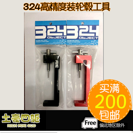 Hong Kong 7 Provinces Car King Ky Design 324 Four-Wheel Drive Tool Tire Changer Wheel Changer Adjustable up and down Practical