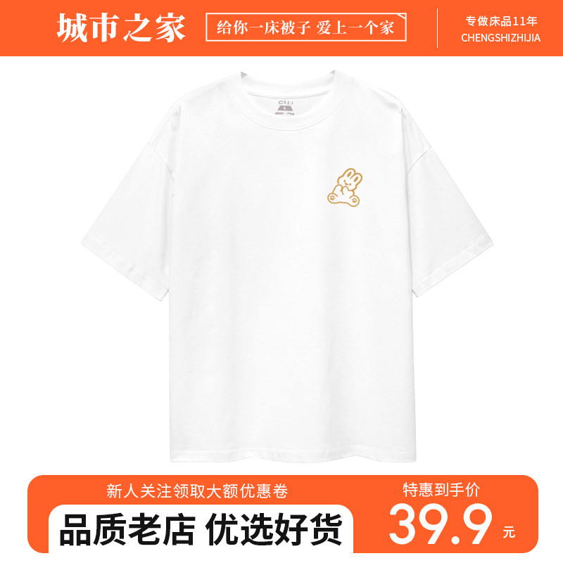 城市之家精梳棉T恤夏季白色纯棉打底夏装内搭短袖上衣,运动服/休闲服装,运动T恤,淘宝优惠券,粉丝福利购,淘宝优惠卷