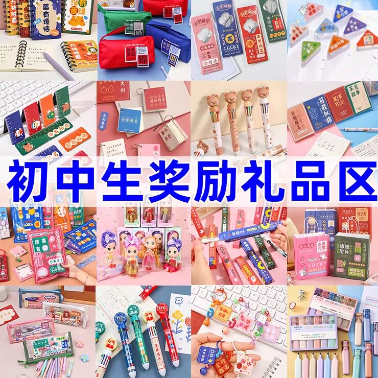奖励小学生礼品创意励志盲盒笔高中生开学考试奖品儿童开学礼物