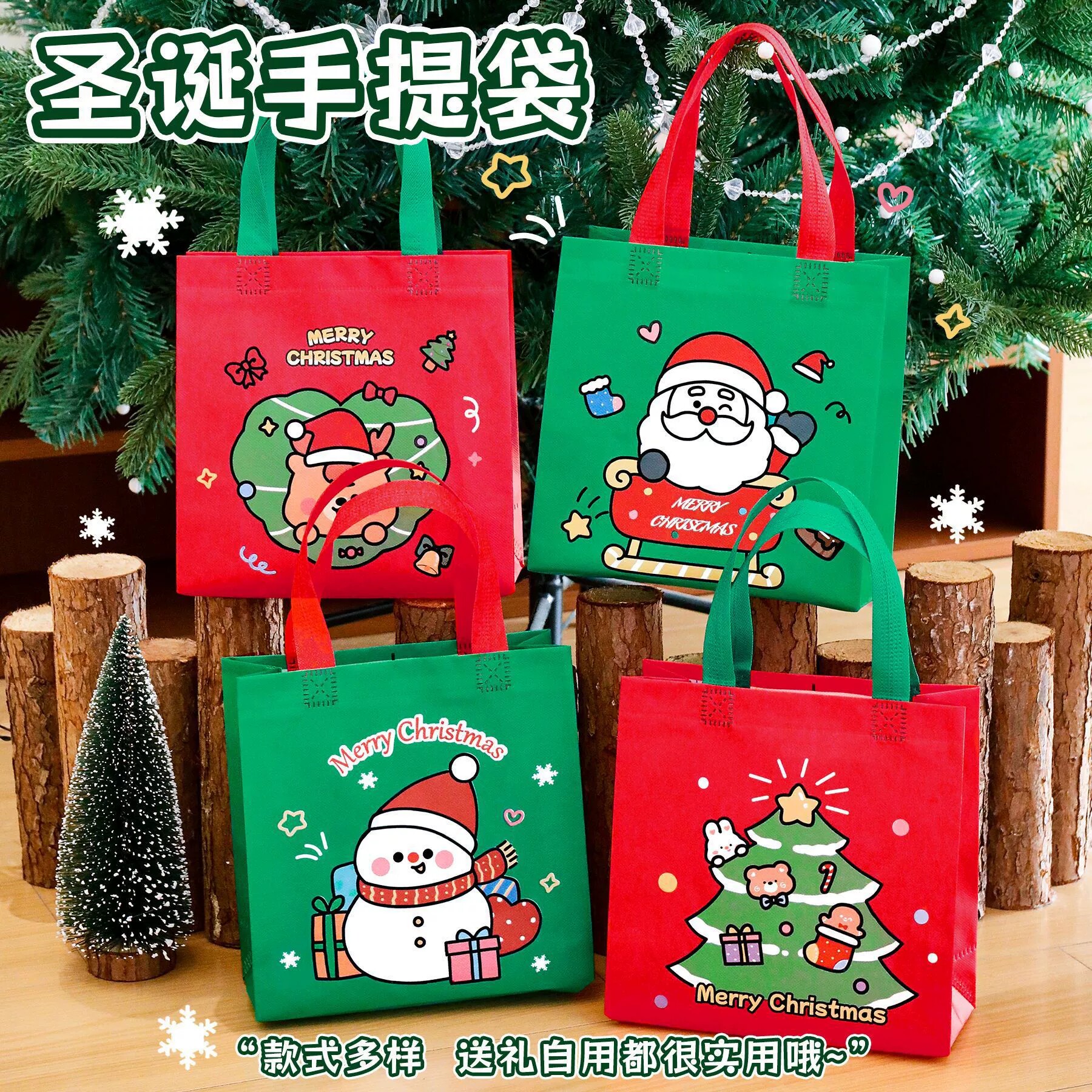 圣诞节无纺布手提袋卡通可爱高颜值收纳袋圣诞伴手礼包装袋小礼品