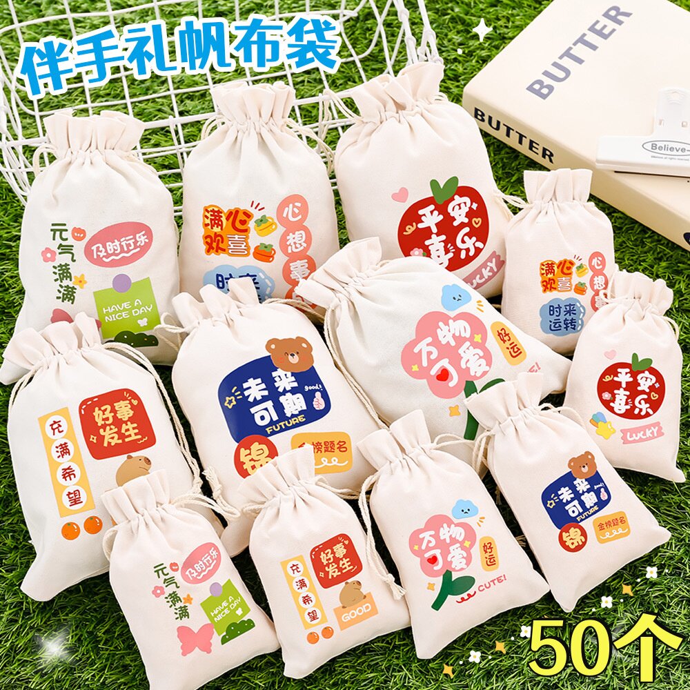 六一儿童节帆布礼品袋幼儿园生日糖果创意束口可爱小零食包装袋子