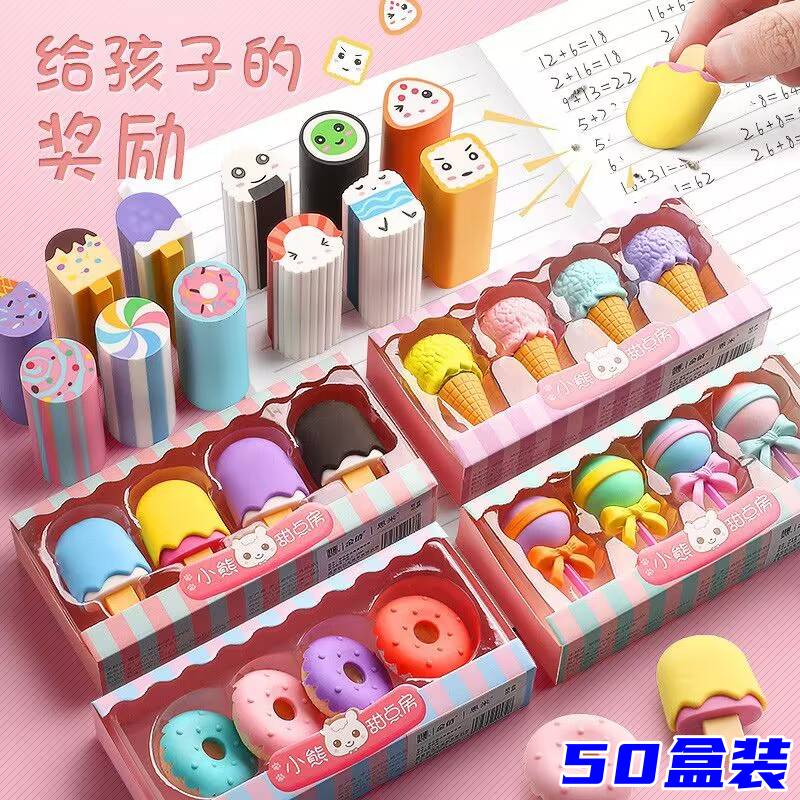 儿童仿真橡皮奖励小学生奖品盒装橡皮擦铅笔擦儿童开学文具小礼品,节庆用品/礼品,创意礼盒/礼品套组,淘宝优惠券,粉丝福利购,淘宝优惠卷