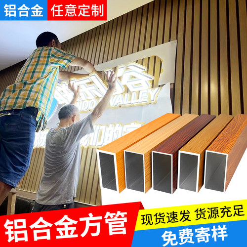 铝方通格栅铝合金方管型材木纹铝方管隔断立柱铝合金空心方管铝管