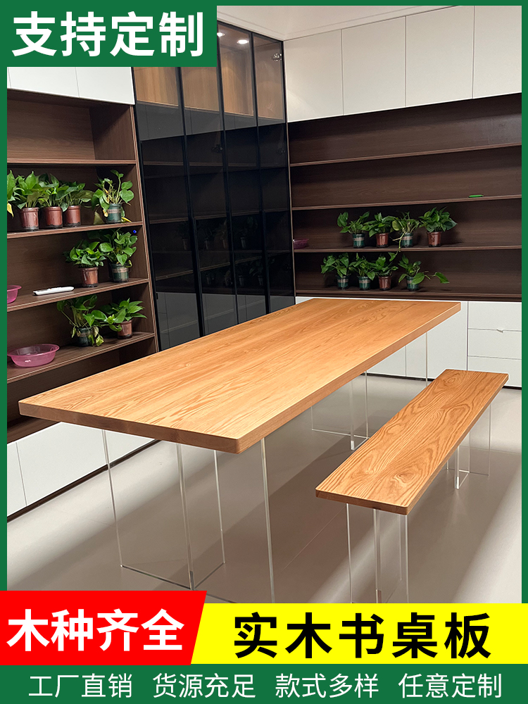实木桌板红橡木榉木白橡柚木白蜡木料桌面定制北美樱桃木板黑胡桃