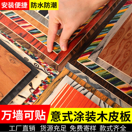 alpi木饰面板科定木饰面护墙板kd板墙面装饰实木电视背景墙饰面板