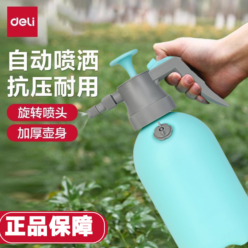 得力喷水壶家用园林植物浇花