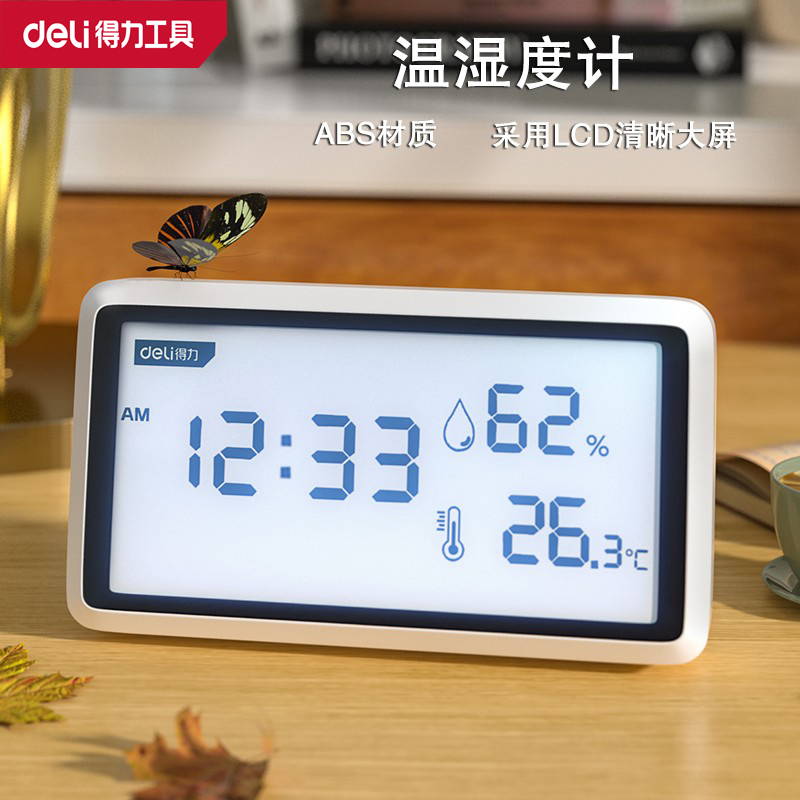 得力工具数显背光温湿度计