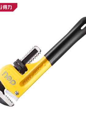 deli得力家用大号多功能水管钳子高碳钢重型管子钳DL2508 2510