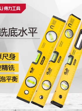 得力300mm水平尺高精度平水尺靠尺铝合金防摔平衡测量仪DL290300