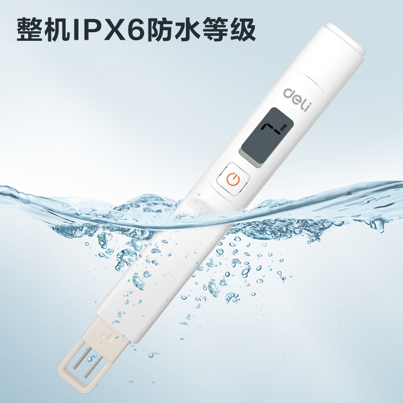 deli得力TDS水质检测笔家用饮用水自来水测试水质仪器 DL339012