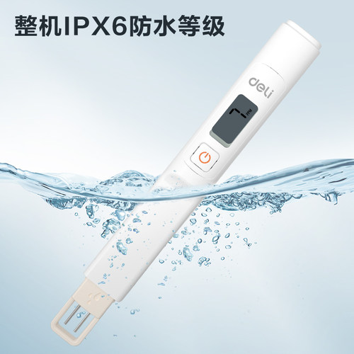 deli得力TDS水质检测笔家用饮用水自来水测试水质仪器 DL339012