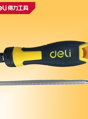 deli得力棘轮伸缩两用螺丝刀多功能双用调节一梅花改锥 DL626011
