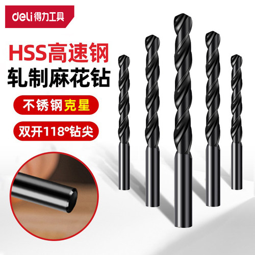 deli得力直柄麻花钻冲击钻头高速钢打孔钻手电钻头 DH-MHZ013-WD1