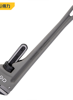 deli得力铝合金工业级管钳子家用扳手水暖大号小管子钳DL105048
