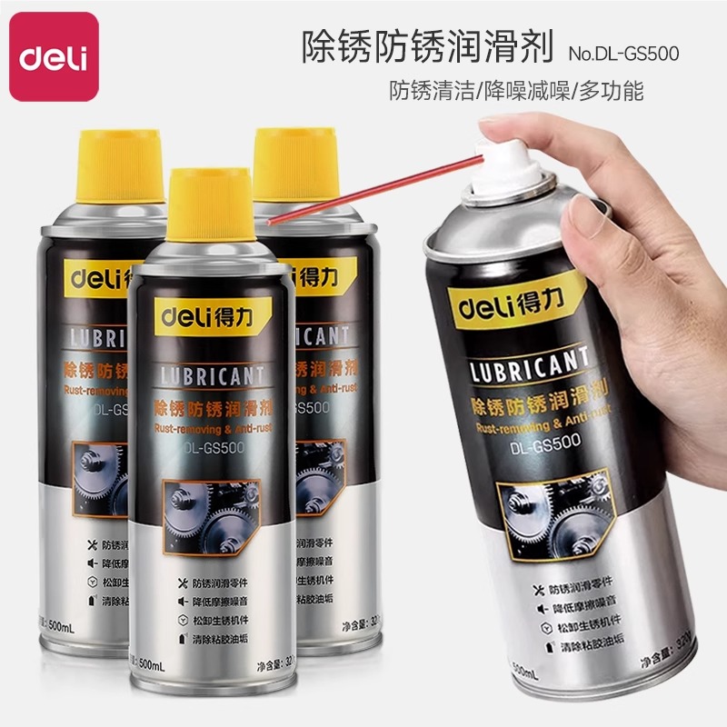 除锈剂得力锈润滑剂锈润滑剂