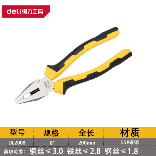 deli得力工业级钢丝老虎钳电工家用平口剪断线钳DL2006 2007 2008