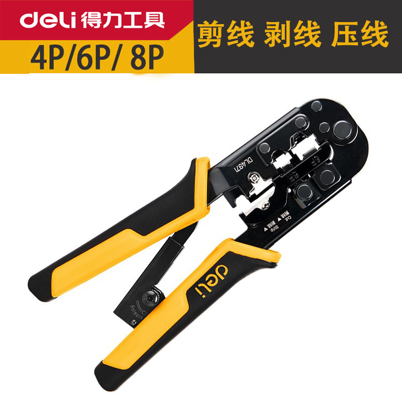 deli得力网线水晶头多功能专业级压线钳子宽带网络工具2468 4971