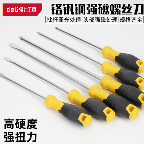 deli得力十字鱼雷柄螺丝刀家用维修工业级梅花小起子批改锥强磁
