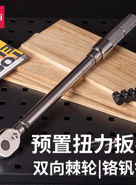 deli得力 1/2预置式扭力扳手汽修力矩可调套筒公斤扳 DL-YN-20100