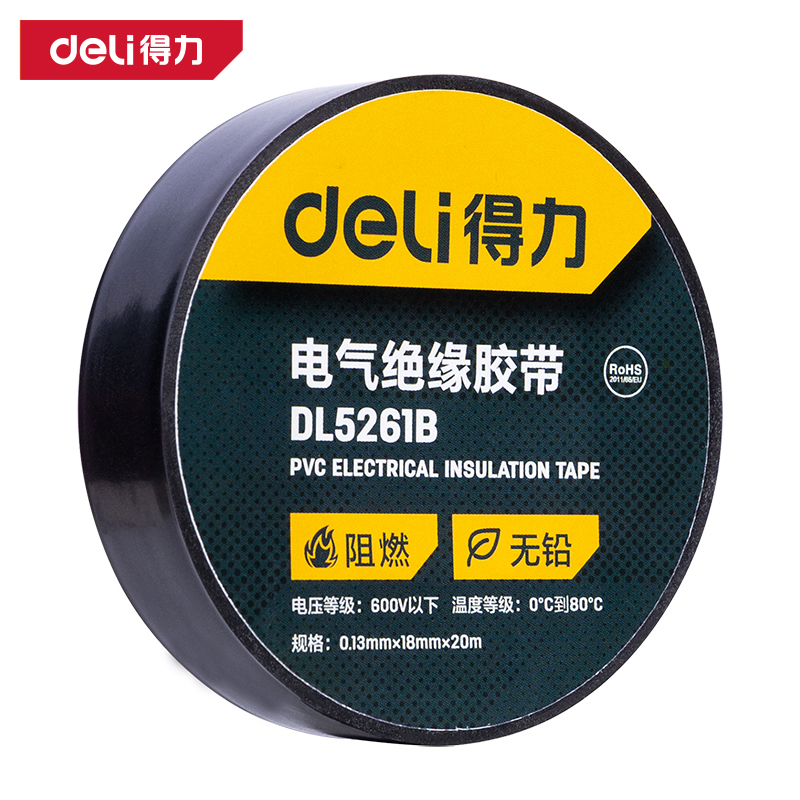 deli得力电工绝缘胶带小无铅密封线束阻燃耐磨 DL5261 2 3 5 6