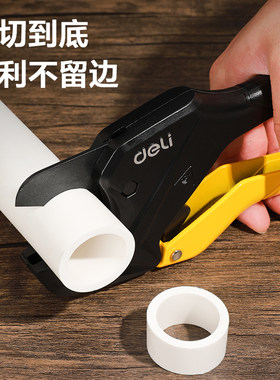 deli得力水管剪专业剪子割刀电动线热熔水管切割pvc管刀DL350242