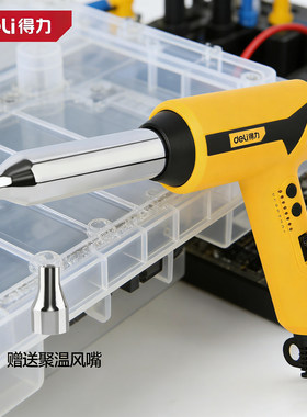 deli得力调温塑料焊枪电子焊接工具汽车贴膜热吹风枪DL5057DL5007
