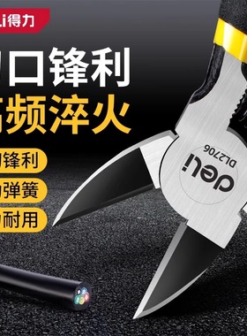 得力斜口钳子五金维修钳剥线钳德式斜嘴钳子水口钳迷你DL2715 06