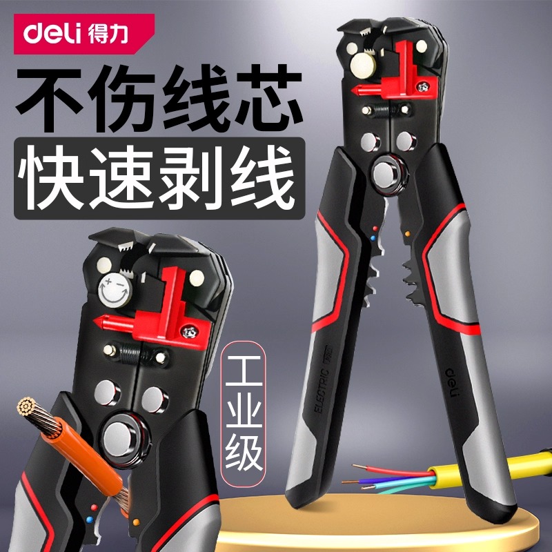 deli得力剥线钳钳子压线拨线剪线钳电缆剪刀扒线钳子鹰嘴DL2002B