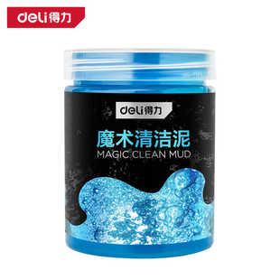 deli得力清洁软泥软胶200g家用多功能车内清洁器汽车用品DL527102