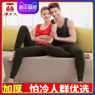 冬季 东北加绒加厚保暖裤 旗舰wk6601 男女官方蚕丝羊毛裤 羊老大棉裤