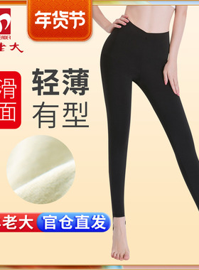 羊老大棉裤女薄款滑面高腰美体裤蚕丝羊毛裤保暖裤加绒中厚WKA211