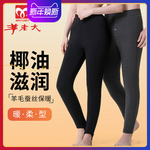 WK4206 男椰油里料石墨烯贴片WK4106 羊老大棉裤 女蚕丝羊毛保暖裤
