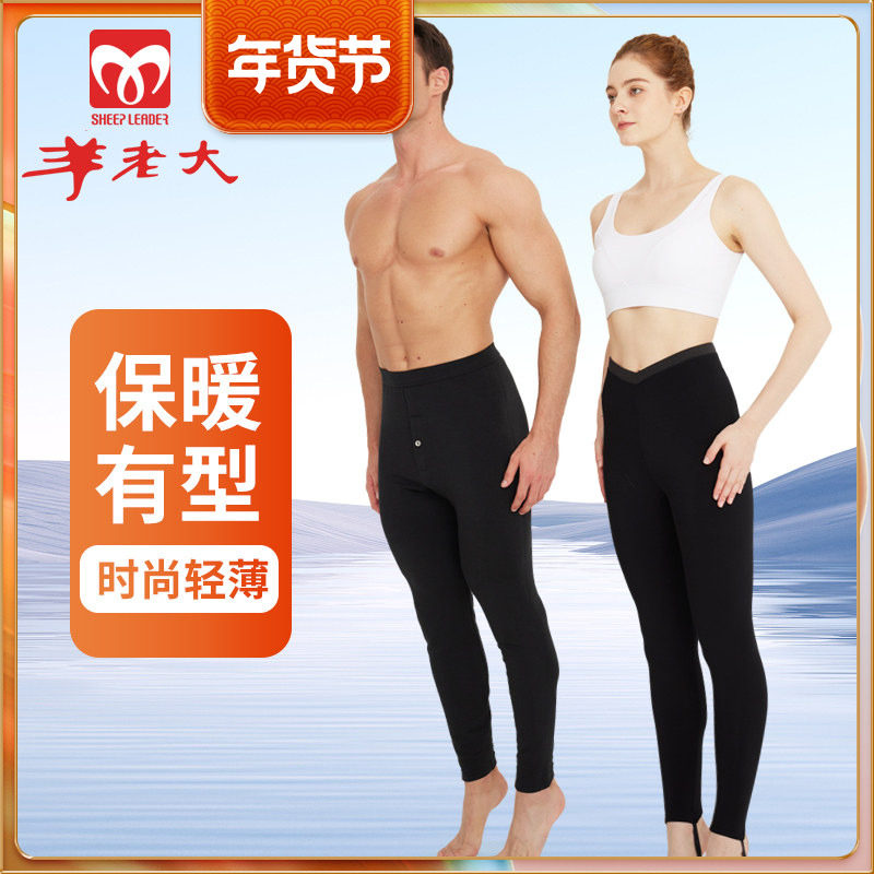 羊老大2025新款薄棉裤女修身打底外穿高密羊毛裤男冬季薄款WK3101