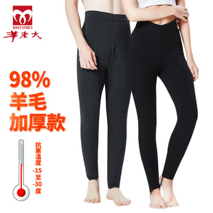 羊老大棉裤男加绒加厚 冬季东北保暖裤全羊毛棉裤女wk9201 wk9101