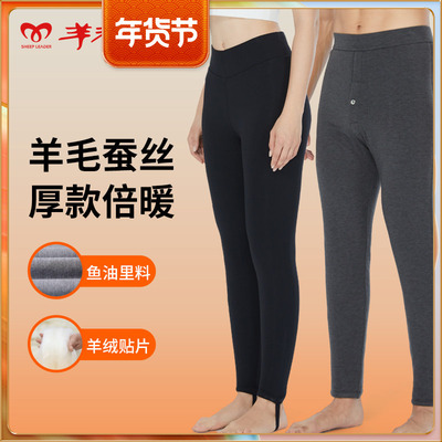 羊老大棉裤男新款冬高腰保暖裤 光暖面料蚕丝羊毛裤加厚WK4105