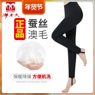 羊老大棉裤女正品冬高腰加厚修身滑面打底裤蚕丝羊毛保暖裤WK7208