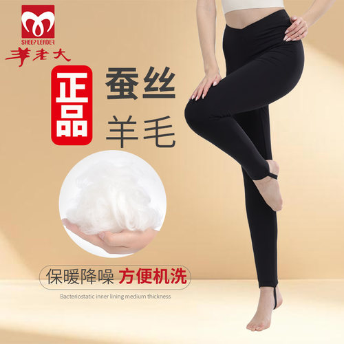 羊老大厚款滑面不臃肿女打底裤
