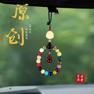 老哥原创十八子车挂平安出行18籽多宝菩提车内挂饰葫芦吊坠男女