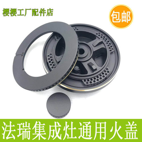 伊莱克斯樱雪美的燃气灶好迪