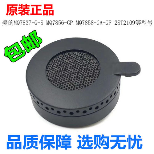 MQ7837-S燃气灶火盖美的
